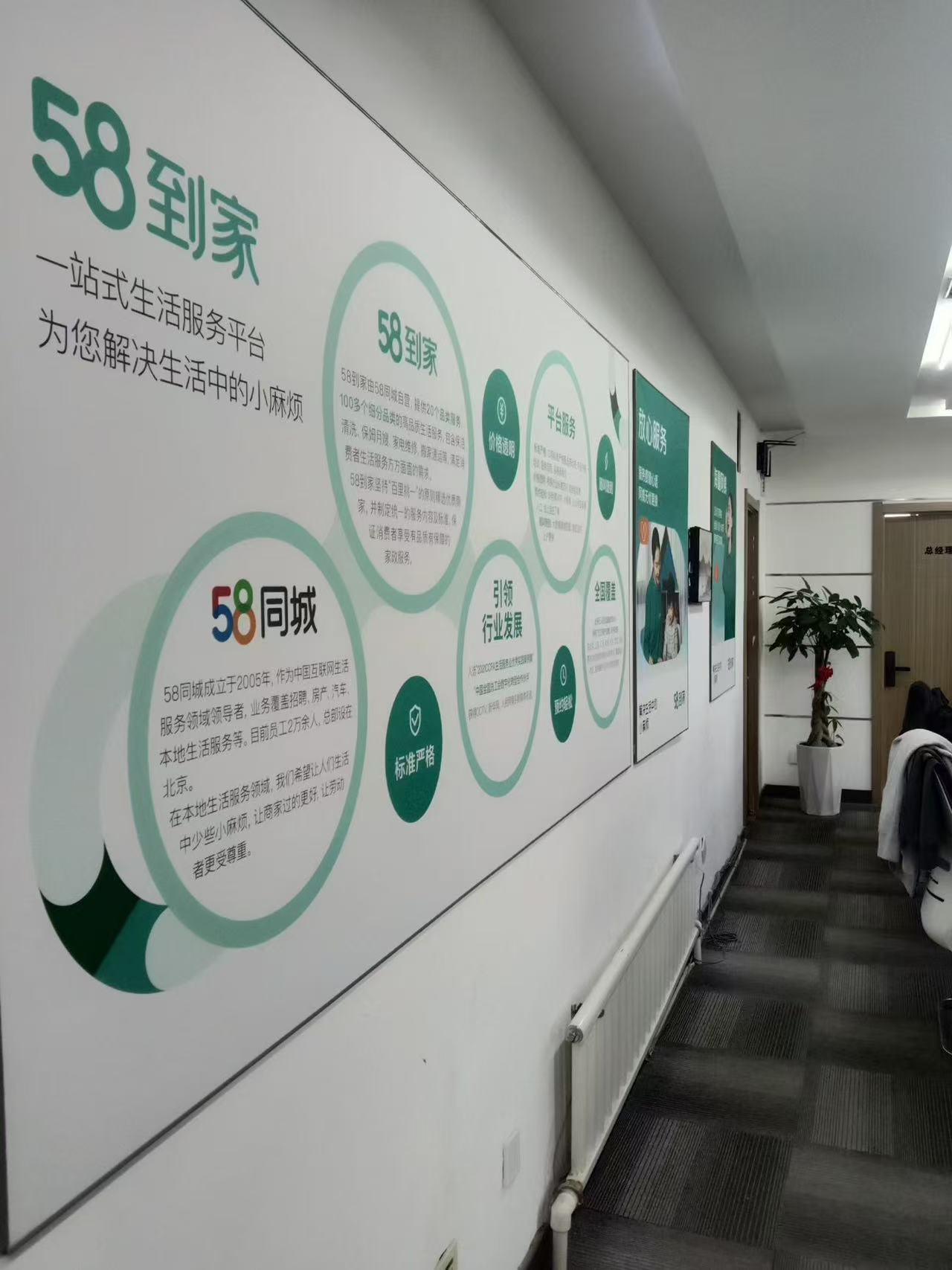 延边朝鲜族自治州家政